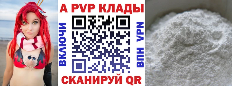 Купить где  Лабинск  Альфа ПВП мука 