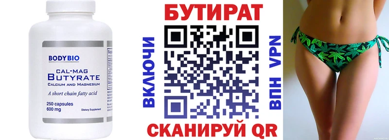Купить закладки  Лабинск  Бутират BDO 33% 