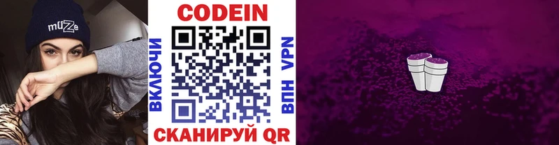 Кодеиновый сироп Lean напиток Lean (лин)  Купить закладки  Лабинск 