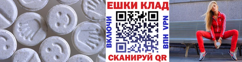 ЭКСТАЗИ XTC  Купить  Лабинск 