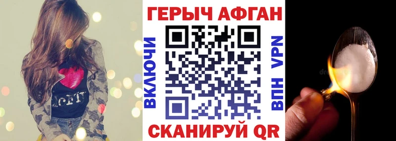 ГЕРОИН герыч  Купить где  Лабинск 