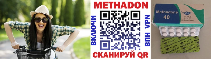 МЕТАДОН белоснежный  Купить где  Лабинск 