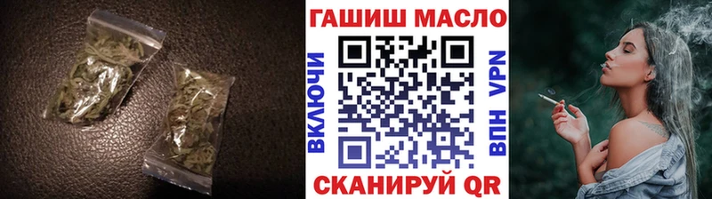 ТГК гашишное масло  Купить закладки  Лабинск 